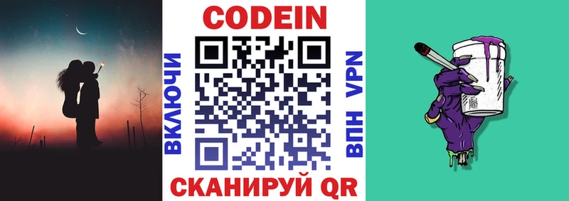 мега ONION  где продают наркотики  Липки  Кодеин Purple Drank 