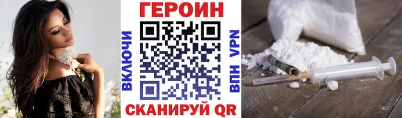 ГЕРОИН герыч  закладка  Липки 