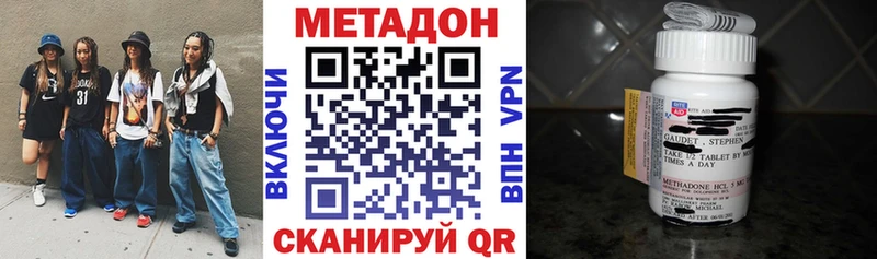МЕТАДОН methadone  Липки 